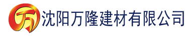 沈阳一级特黄美女视频建材有限公司_沈阳轻质石膏厂家抹灰_沈阳石膏自流平生产厂家_沈阳砌筑砂浆厂家